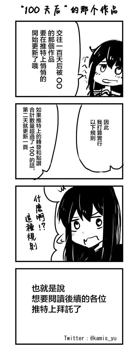虽然很想自杀但又有点怕所以和病娇交往让她来杀了我可是却并不怎么能行得通的样子韩漫全集-第66-70话无删减无遮挡章节图片 