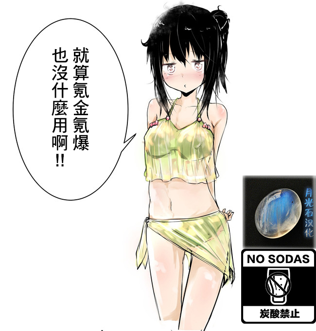 虽然很想自杀但又有点怕所以和病娇交往让她来杀了我可是却并不怎么能行得通的样子韩漫全集-第71-75话无删减无遮挡章节图片 