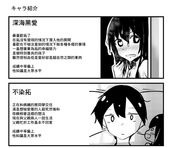 虽然很想自杀但又有点怕所以和病娇交往让她来杀了我可是却并不怎么能行得通的样子韩漫全集-第71-75话无删减无遮挡章节图片 