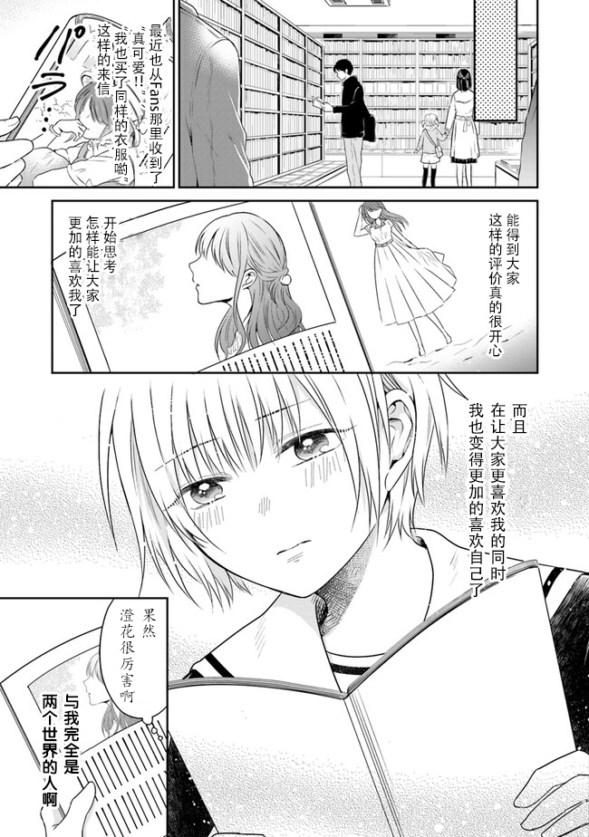 彼女之念韩漫全集-第01话无删减无遮挡章节图片 