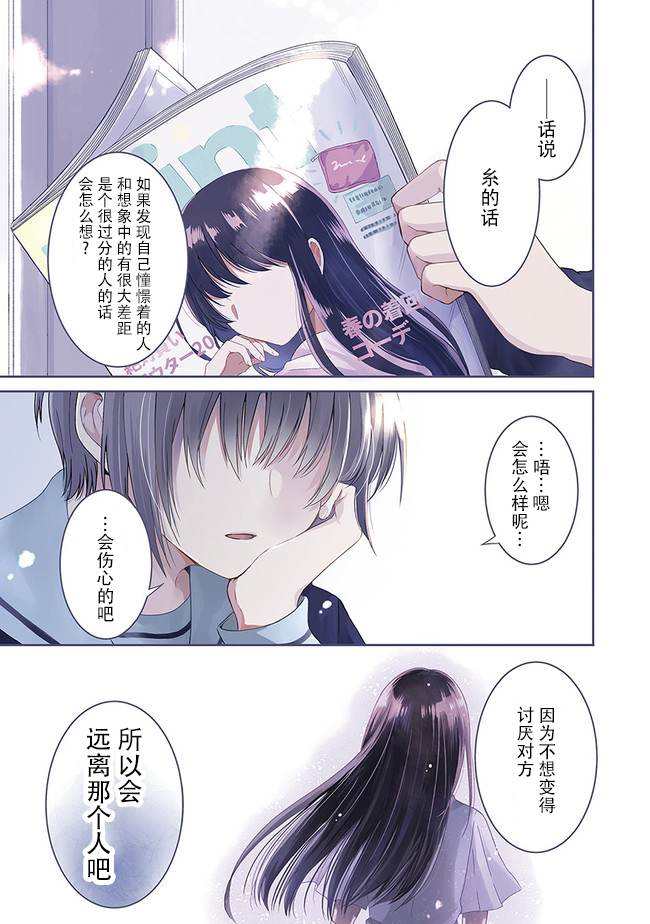 彼女之念韩漫全集-第01话无删减无遮挡章节图片 