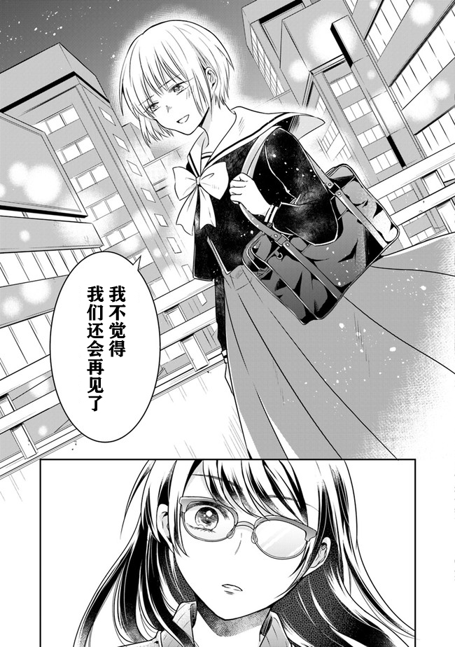 彼女之念韩漫全集-第01话无删减无遮挡章节图片 