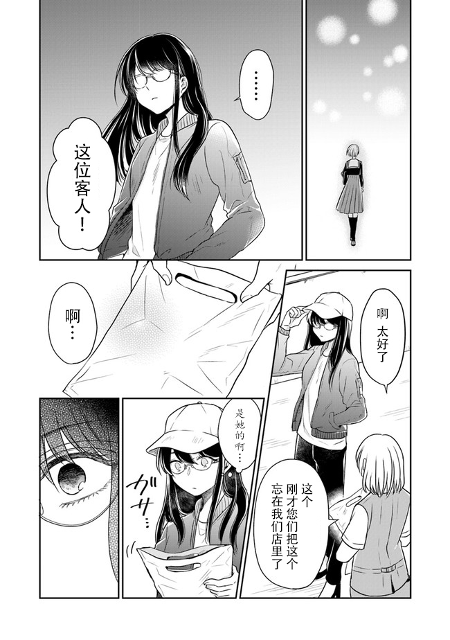 彼女之念韩漫全集-第01话无删减无遮挡章节图片 