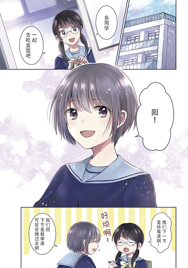 彼女之念韩漫全集-第01话无删减无遮挡章节图片 