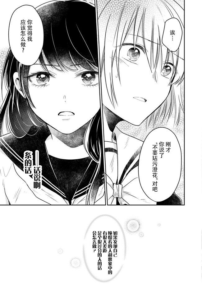 彼女之念韩漫全集-第01话无删减无遮挡章节图片 