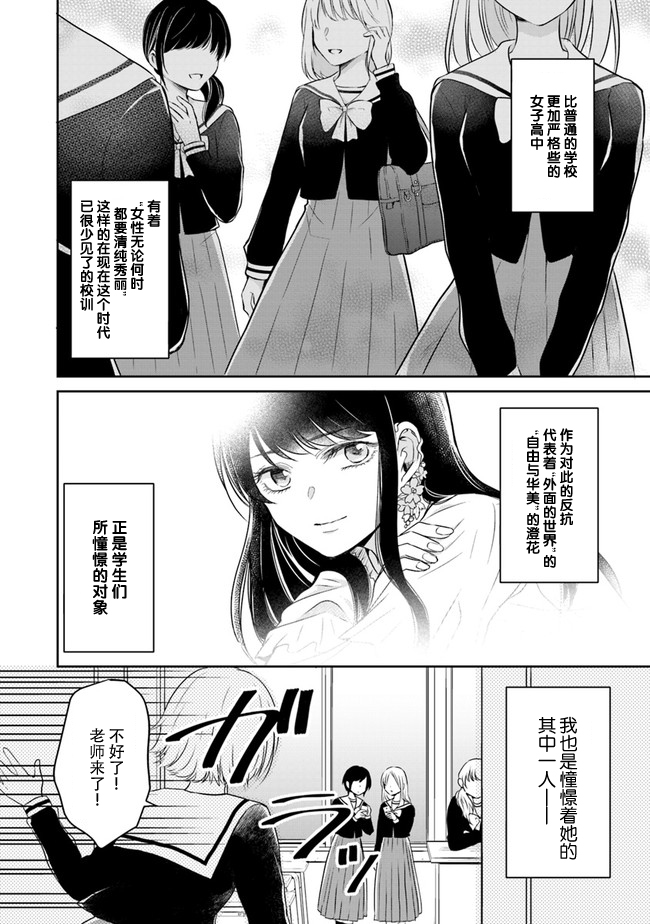 彼女之念韩漫全集-第01话无删减无遮挡章节图片 