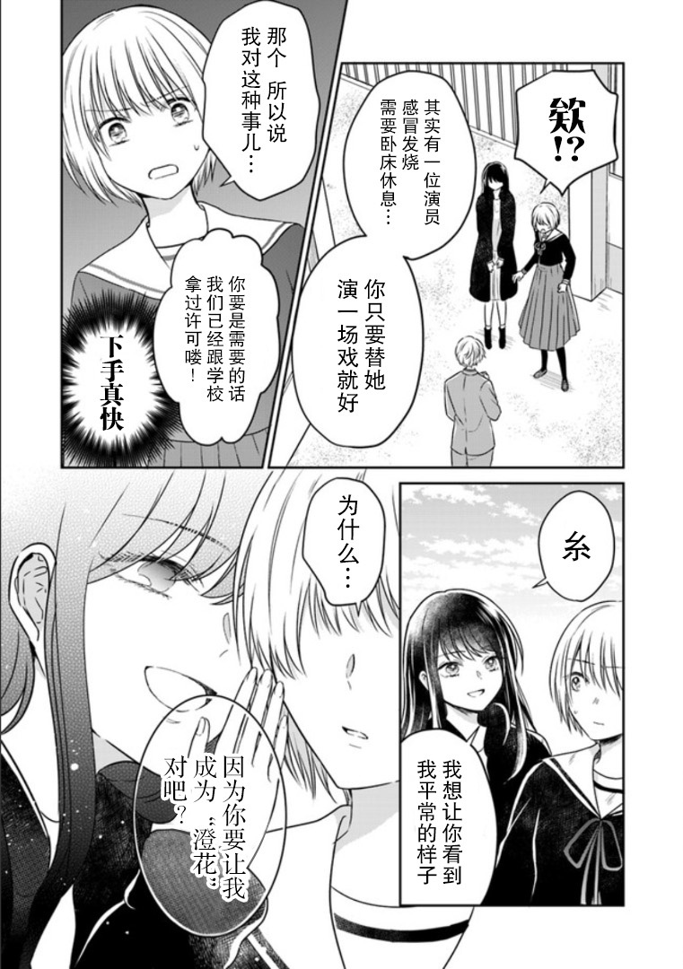 彼女之念韩漫全集-第02话无删减无遮挡章节图片 