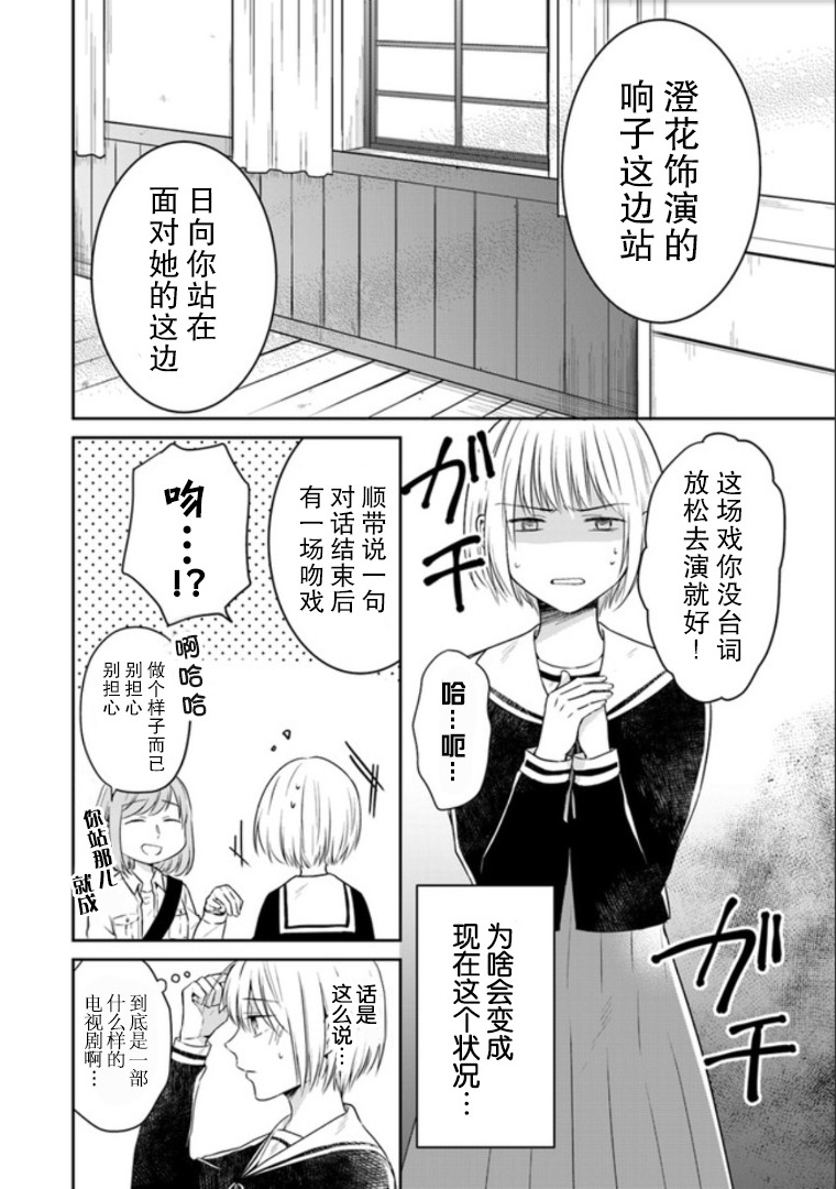 彼女之念韩漫全集-第02话无删减无遮挡章节图片 