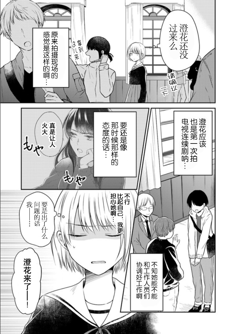 彼女之念韩漫全集-第02话无删减无遮挡章节图片 