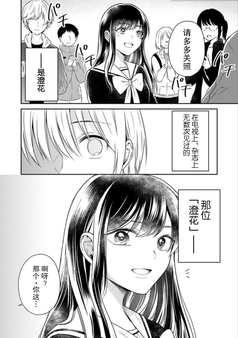彼女之念韩漫全集-第02话无删减无遮挡章节图片 