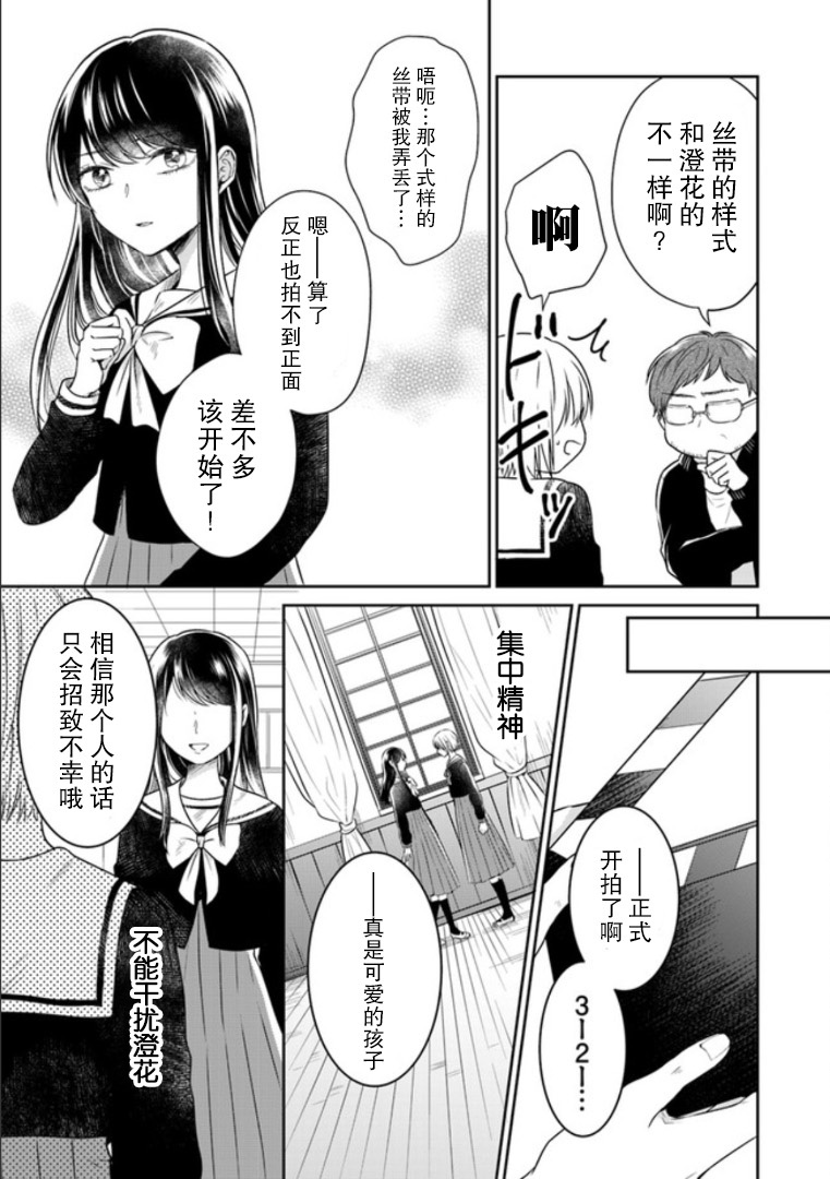 彼女之念韩漫全集-第02话无删减无遮挡章节图片 