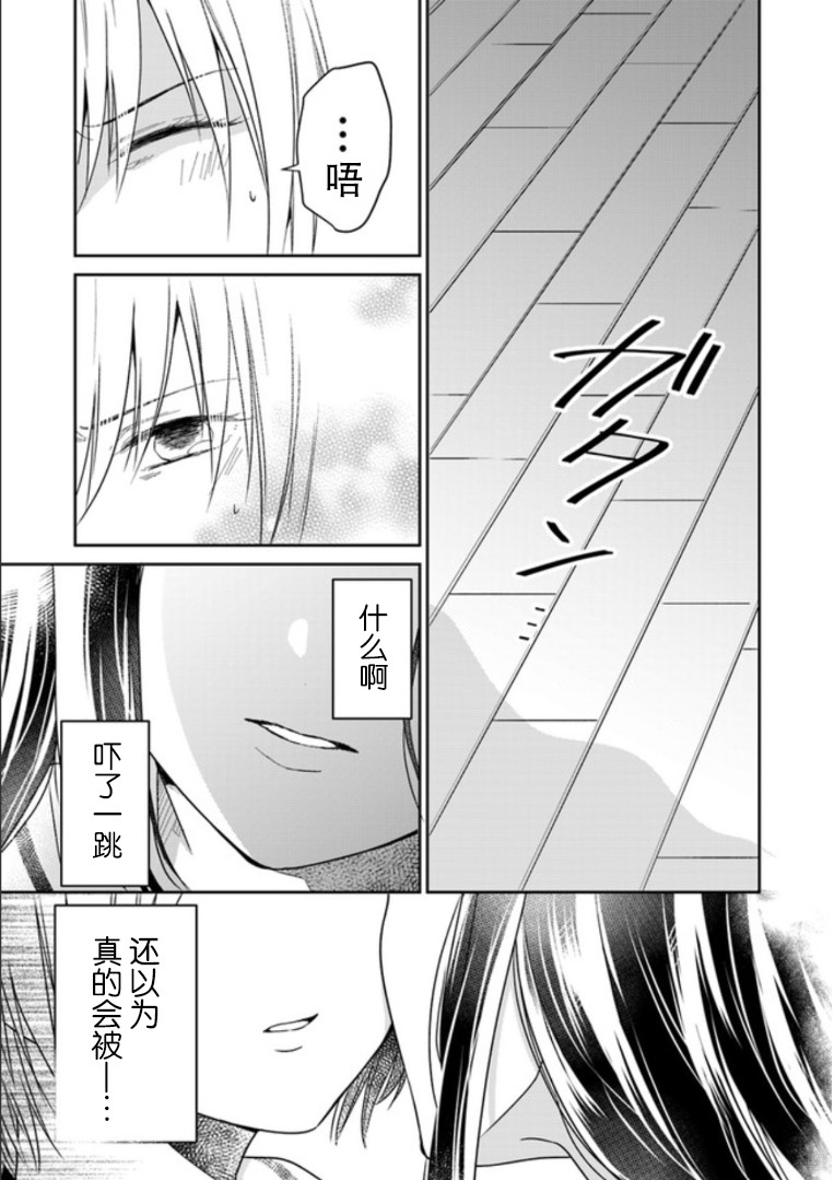 彼女之念韩漫全集-第02话无删减无遮挡章节图片 