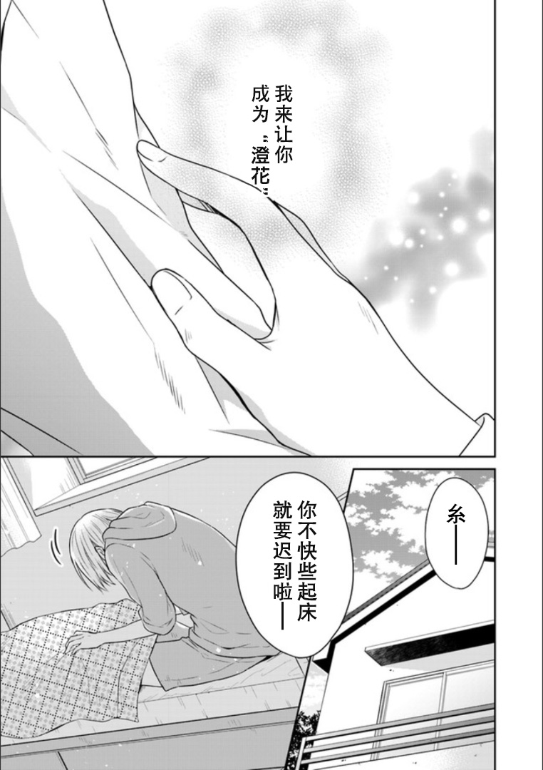彼女之念韩漫全集-第02话无删减无遮挡章节图片 
