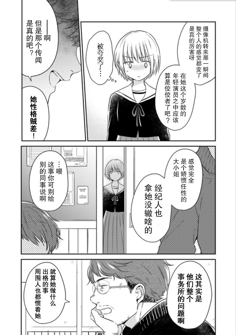 彼女之念韩漫全集-第02话无删减无遮挡章节图片 