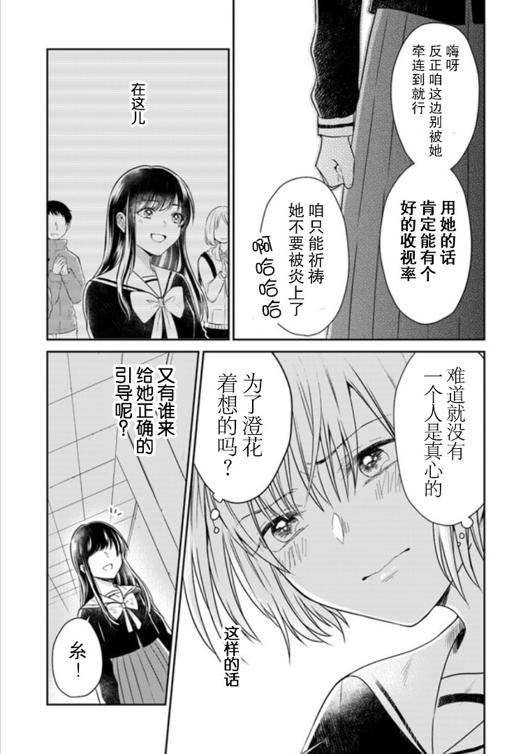 彼女之念韩漫全集-第02话无删减无遮挡章节图片 