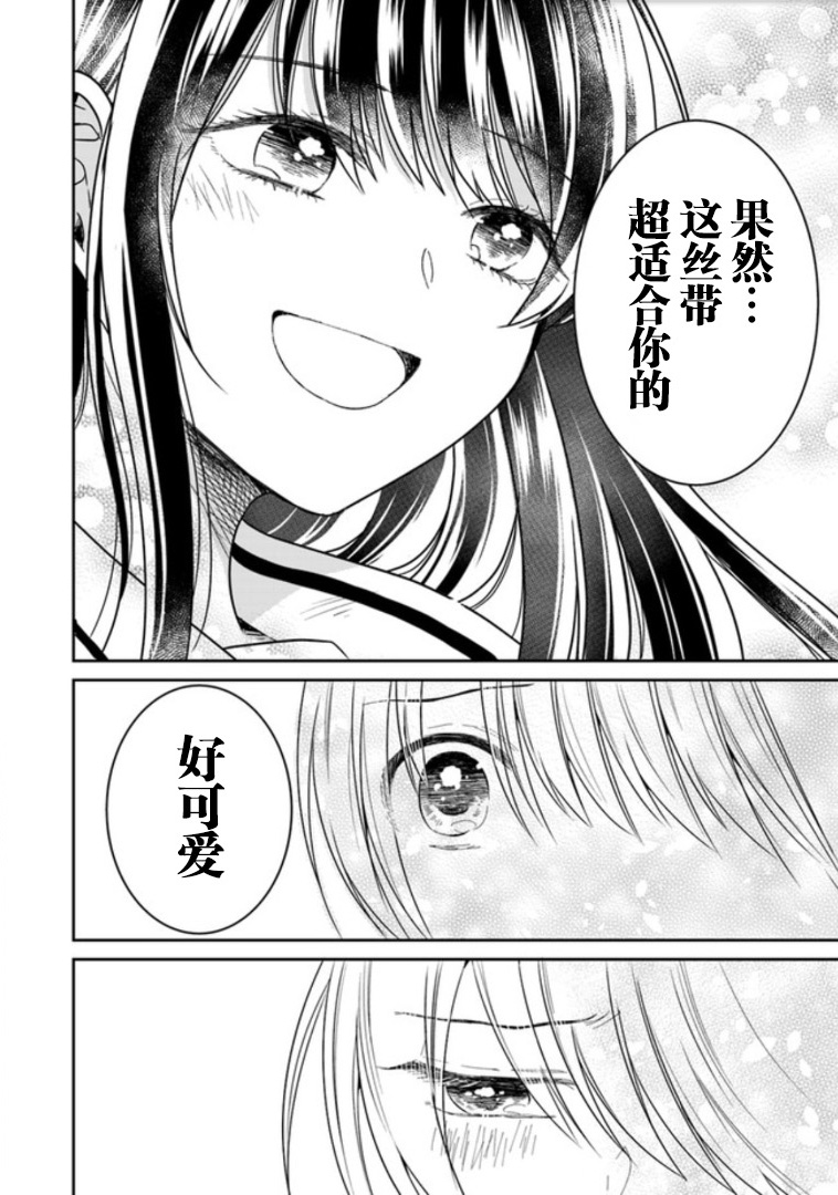 彼女之念韩漫全集-第02话无删减无遮挡章节图片 