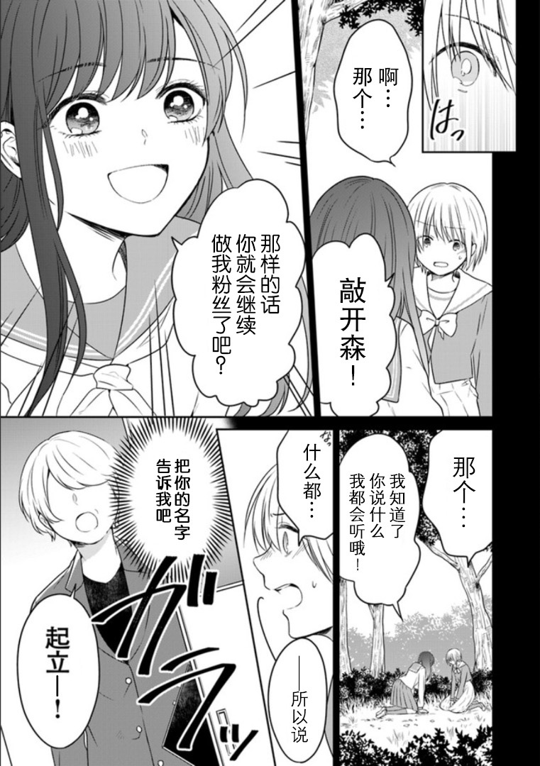 彼女之念韩漫全集-第02话无删减无遮挡章节图片 
