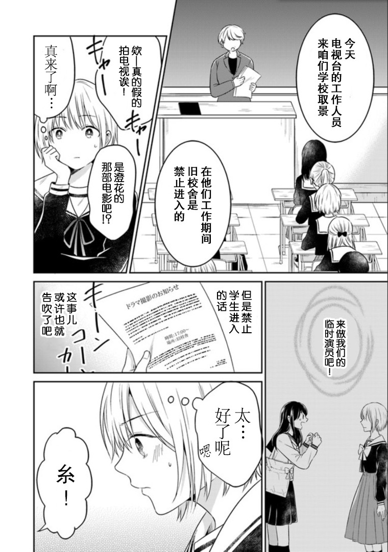 彼女之念韩漫全集-第02话无删减无遮挡章节图片 