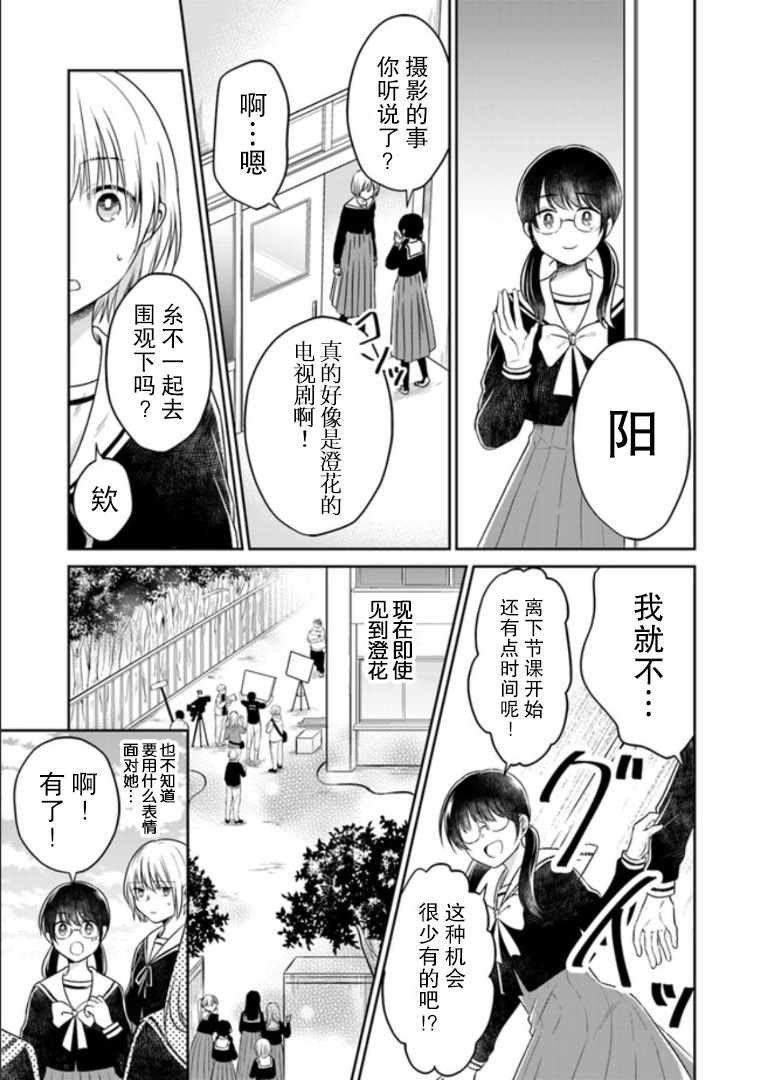 彼女之念韩漫全集-第02话无删减无遮挡章节图片 