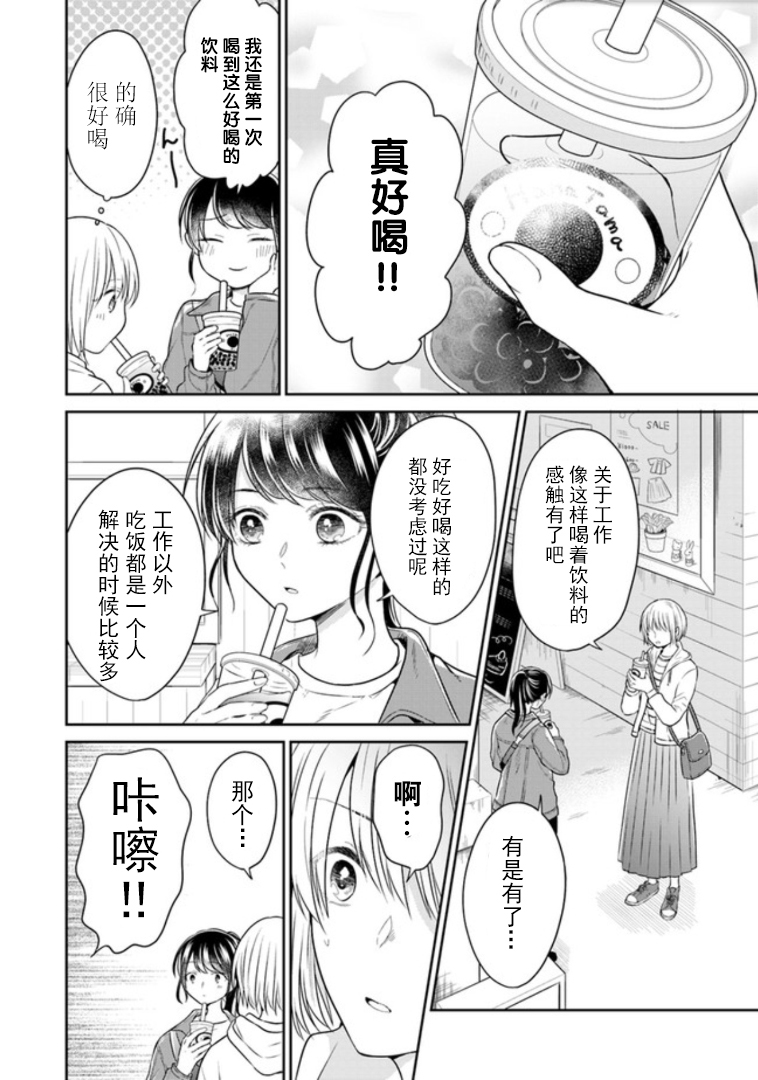 彼女之念韩漫全集-第03话无删减无遮挡章节图片 