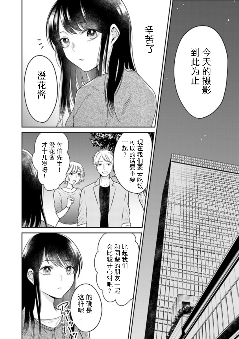 彼女之念韩漫全集-第03话无删减无遮挡章节图片 
