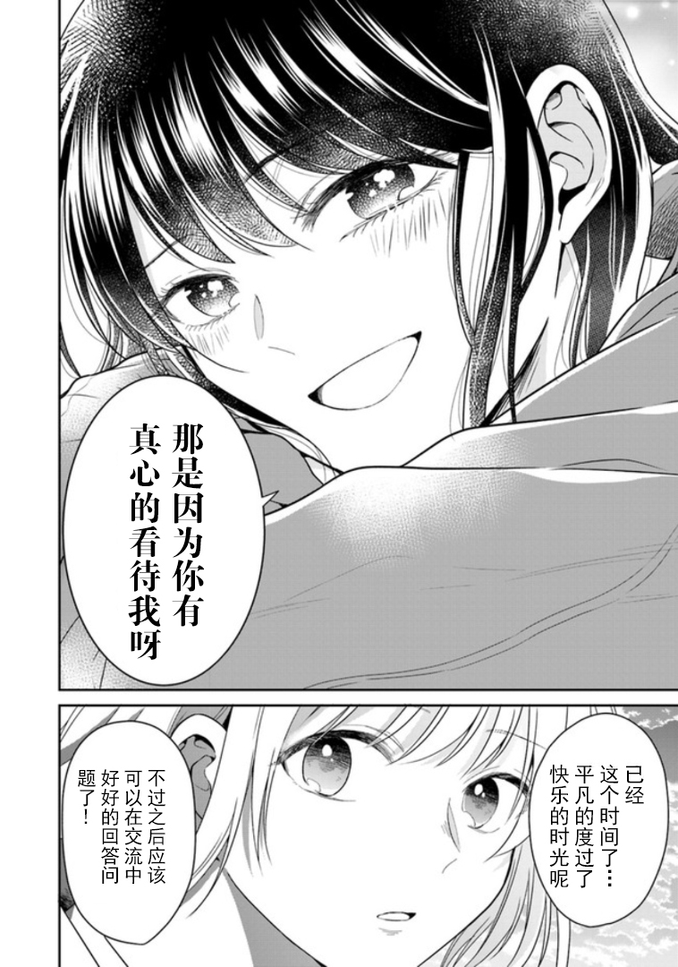 彼女之念韩漫全集-第03话无删减无遮挡章节图片 