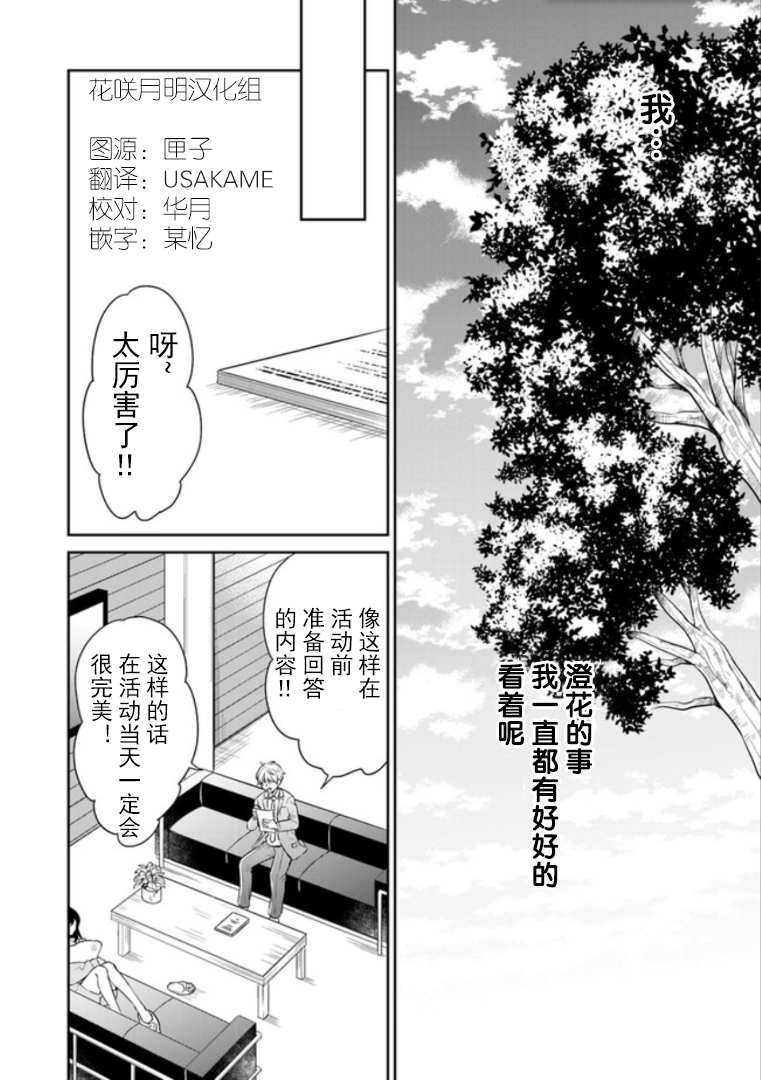 彼女之念韩漫全集-第03话无删减无遮挡章节图片 