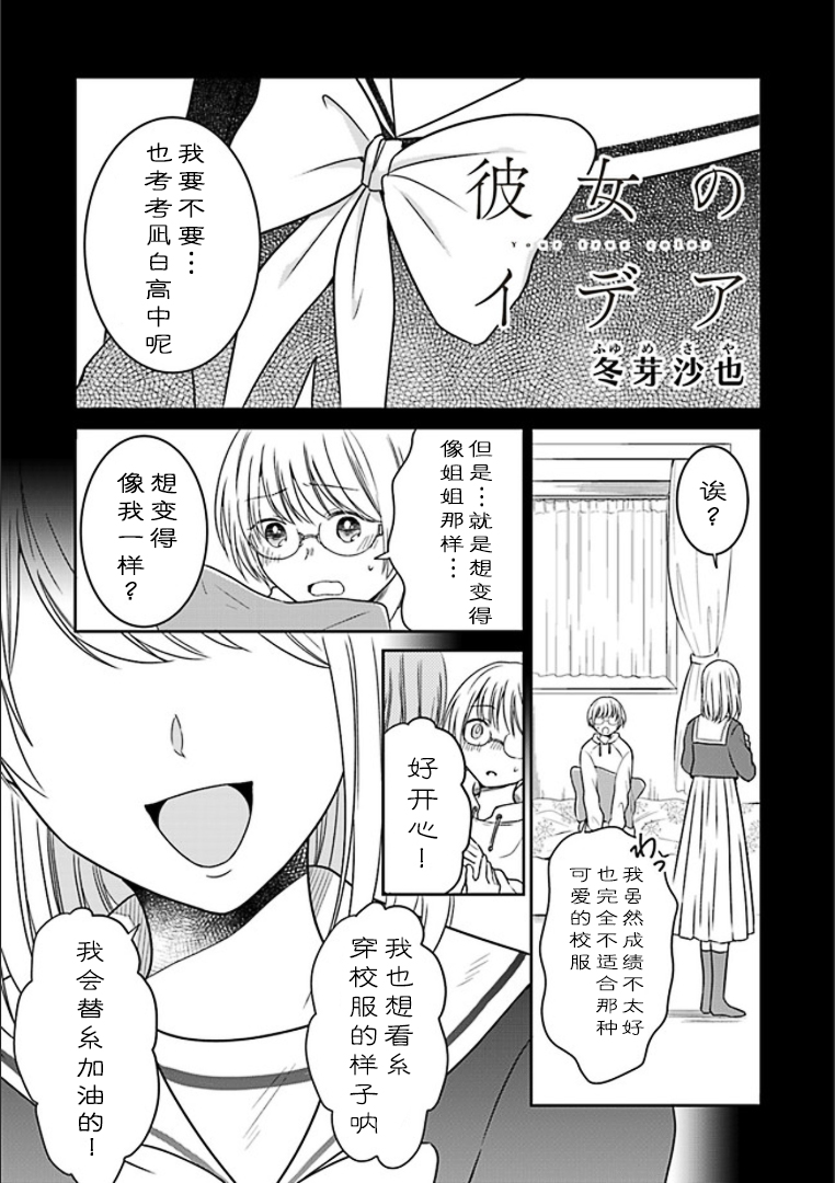彼女之念韩漫全集-第04话无删减无遮挡章节图片 