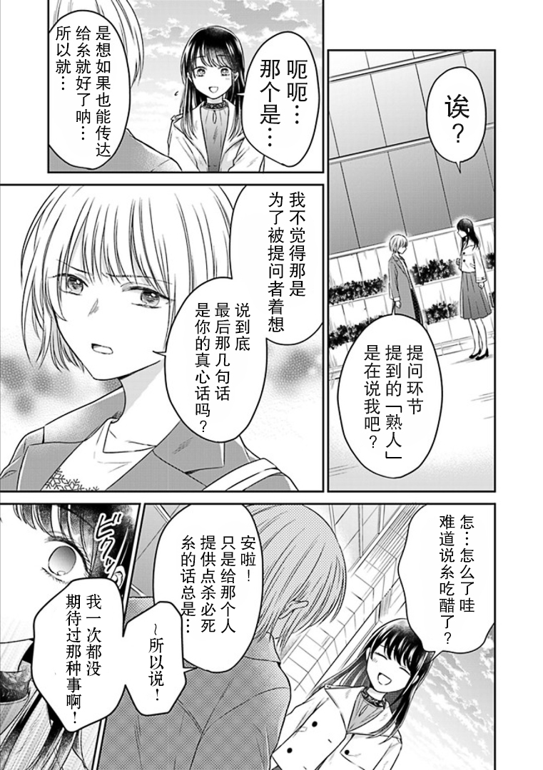 彼女之念韩漫全集-第04话无删减无遮挡章节图片 