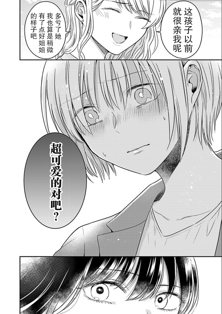 彼女之念韩漫全集-第04话无删减无遮挡章节图片 