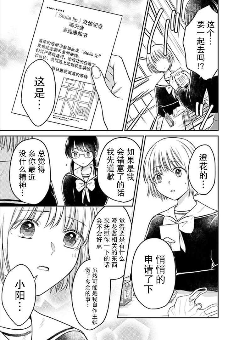 彼女之念韩漫全集-第04话无删减无遮挡章节图片 