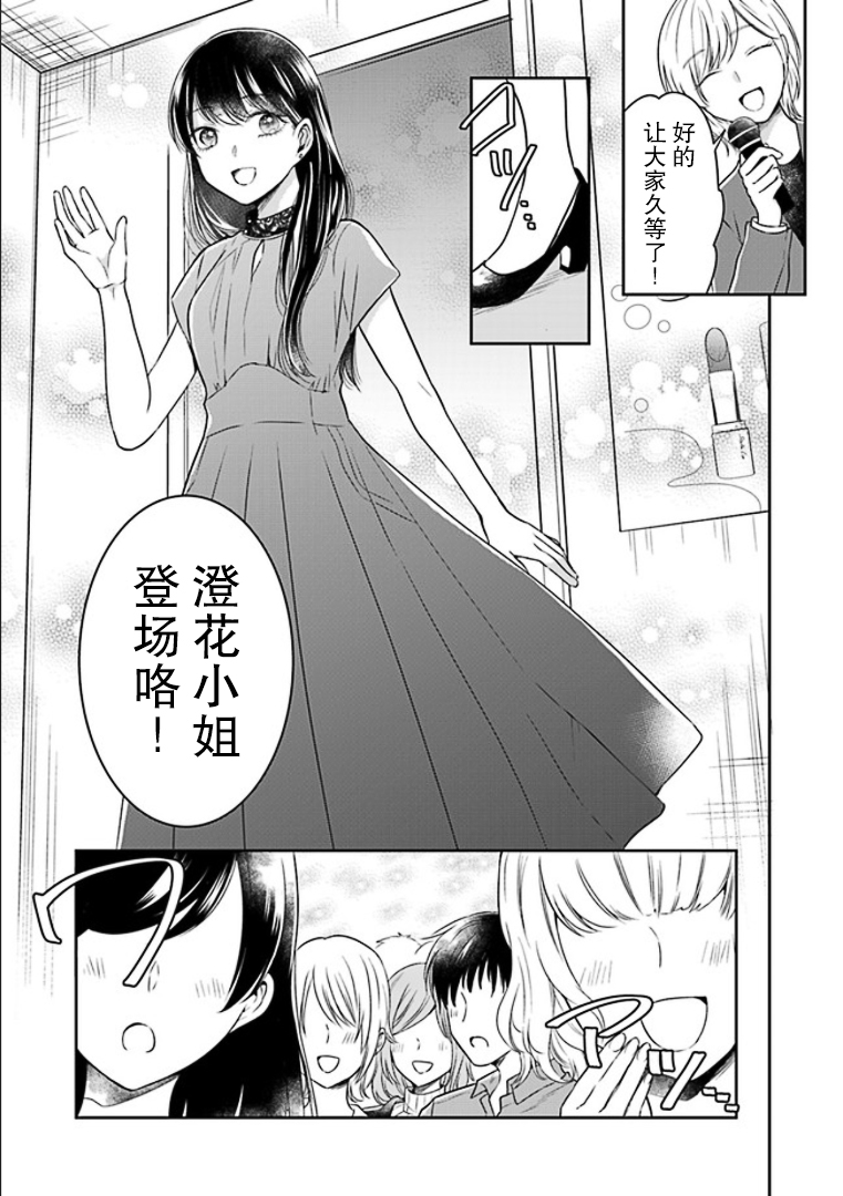 彼女之念韩漫全集-第04话无删减无遮挡章节图片 