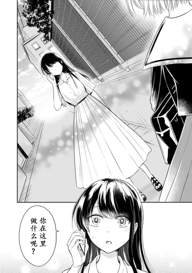 彼女之念韩漫全集-第05话无删减无遮挡章节图片 