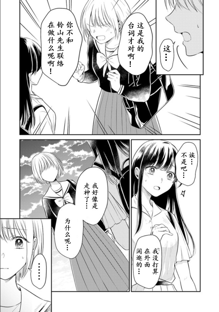 彼女之念韩漫全集-第05话无删减无遮挡章节图片 