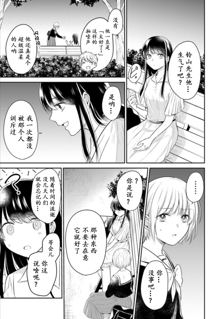 彼女之念韩漫全集-第05话无删减无遮挡章节图片 