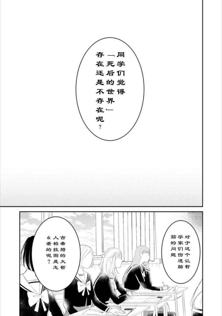 彼女之念韩漫全集-第05话无删减无遮挡章节图片 