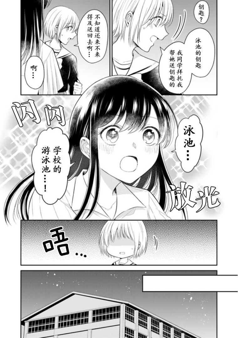 彼女之念韩漫全集-第05话无删减无遮挡章节图片 