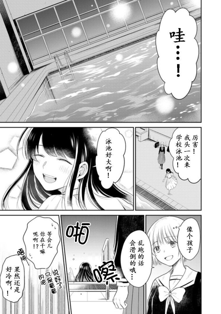 彼女之念韩漫全集-第05话无删减无遮挡章节图片 