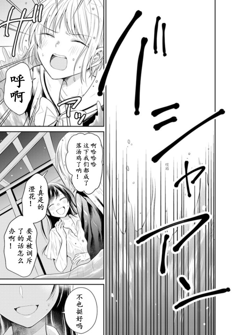 彼女之念韩漫全集-第05话无删减无遮挡章节图片 