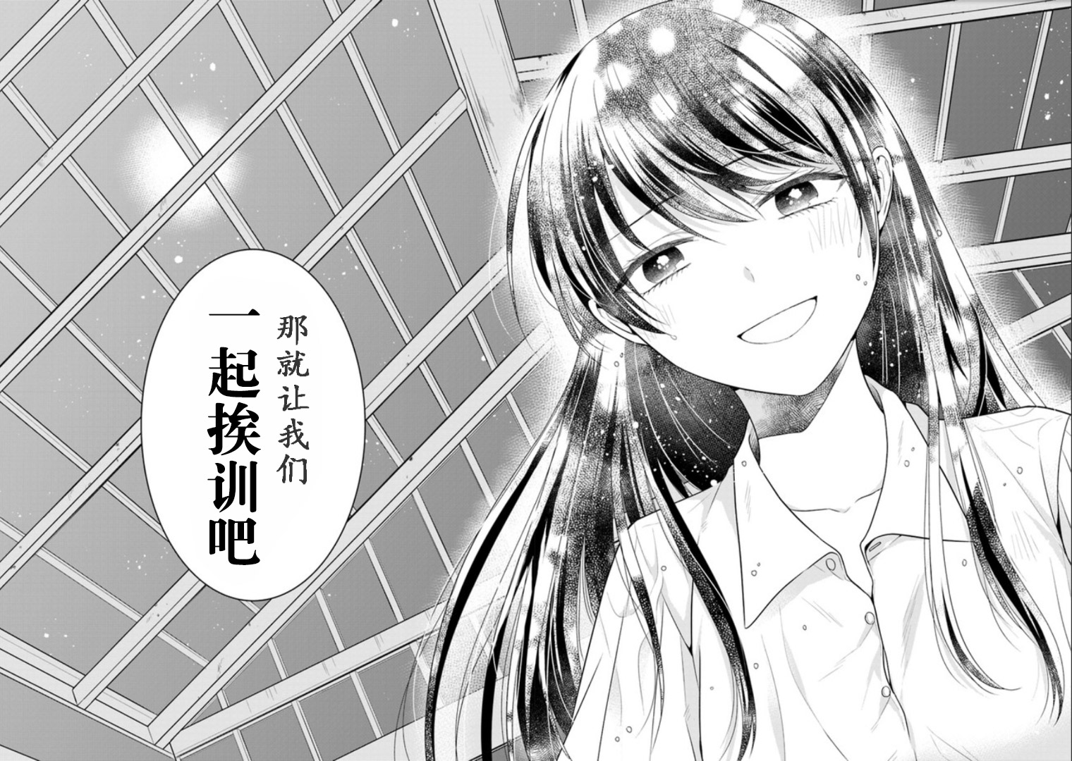彼女之念韩漫全集-第05话无删减无遮挡章节图片 