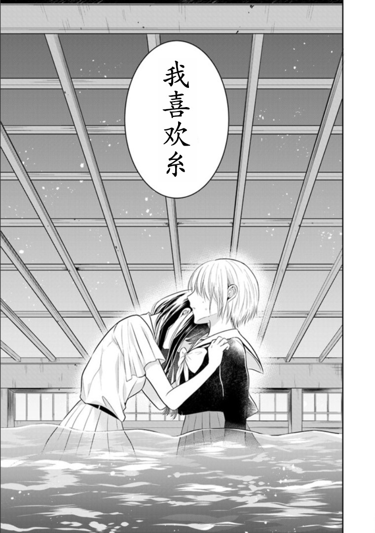 彼女之念韩漫全集-第05话无删减无遮挡章节图片 
