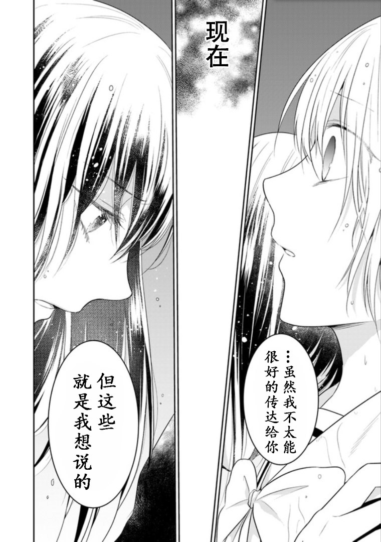 彼女之念韩漫全集-第05话无删减无遮挡章节图片 