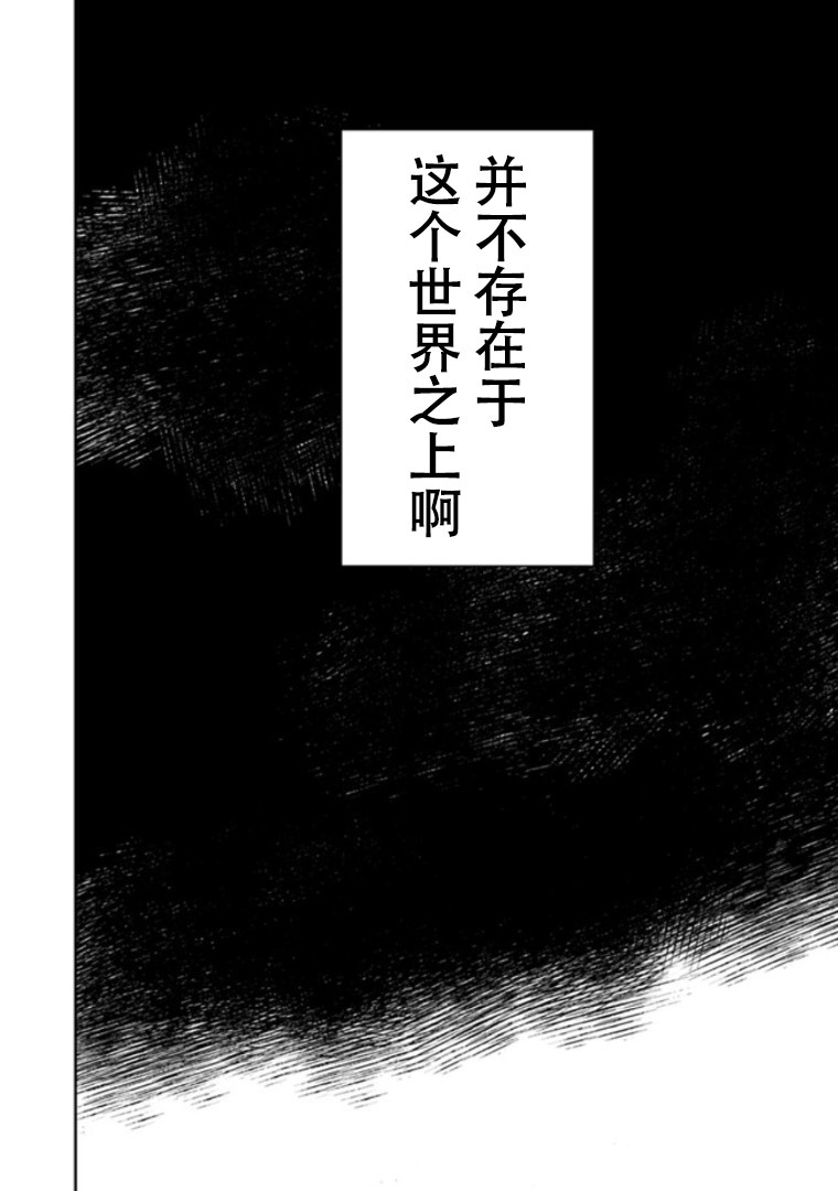 彼女之念韩漫全集-第05话无删减无遮挡章节图片 