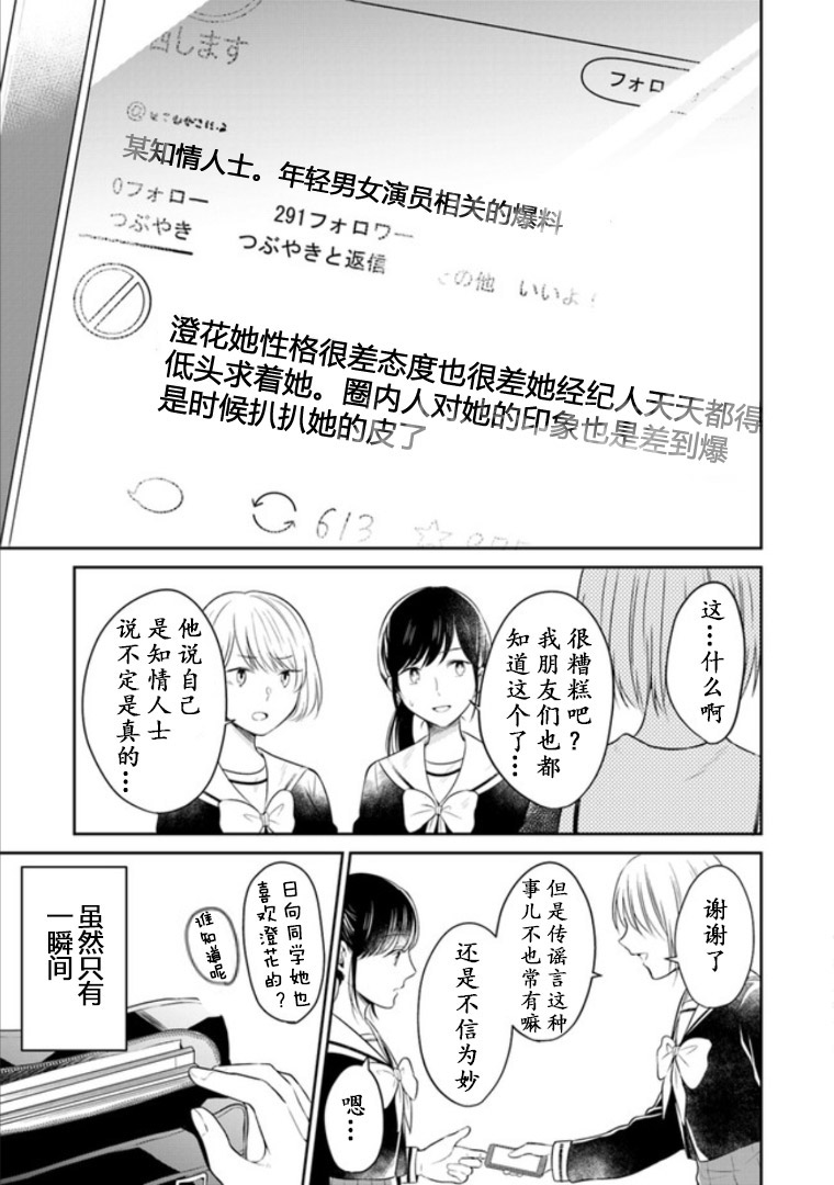 彼女之念韩漫全集-第05话无删减无遮挡章节图片 