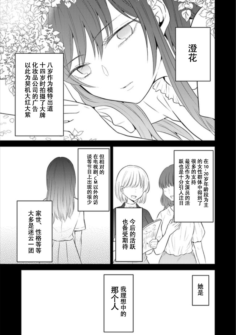 彼女之念韩漫全集-第06话无删减无遮挡章节图片 
