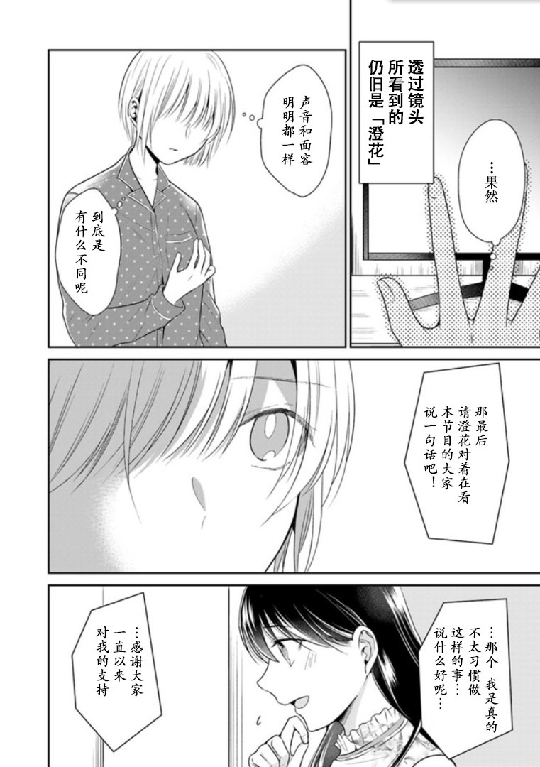 彼女之念韩漫全集-第06话无删减无遮挡章节图片 
