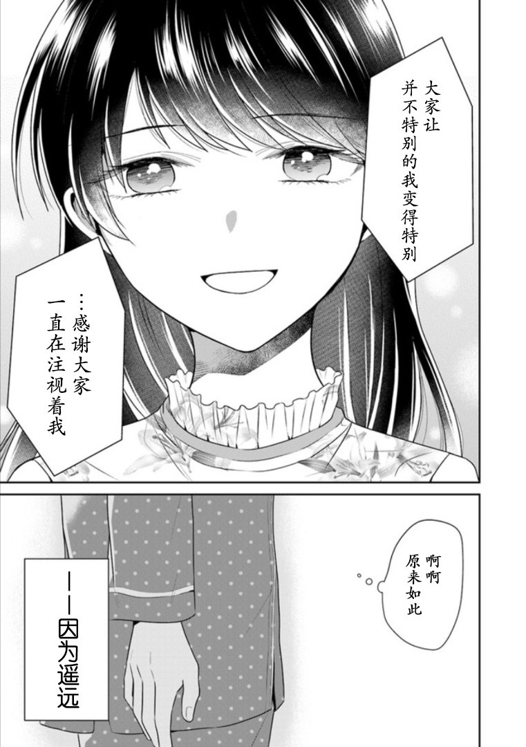 彼女之念韩漫全集-第06话无删减无遮挡章节图片 