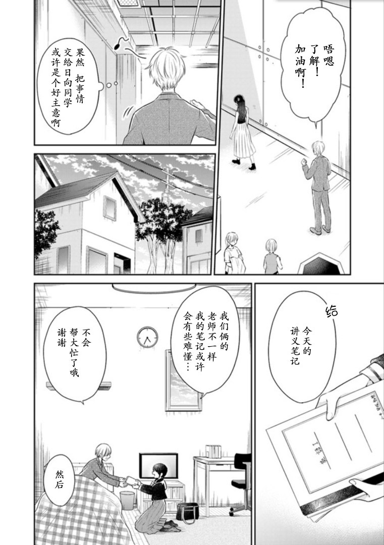 彼女之念韩漫全集-第06话无删减无遮挡章节图片 