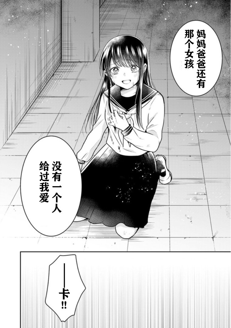 彼女之念韩漫全集-第07话无删减无遮挡章节图片 