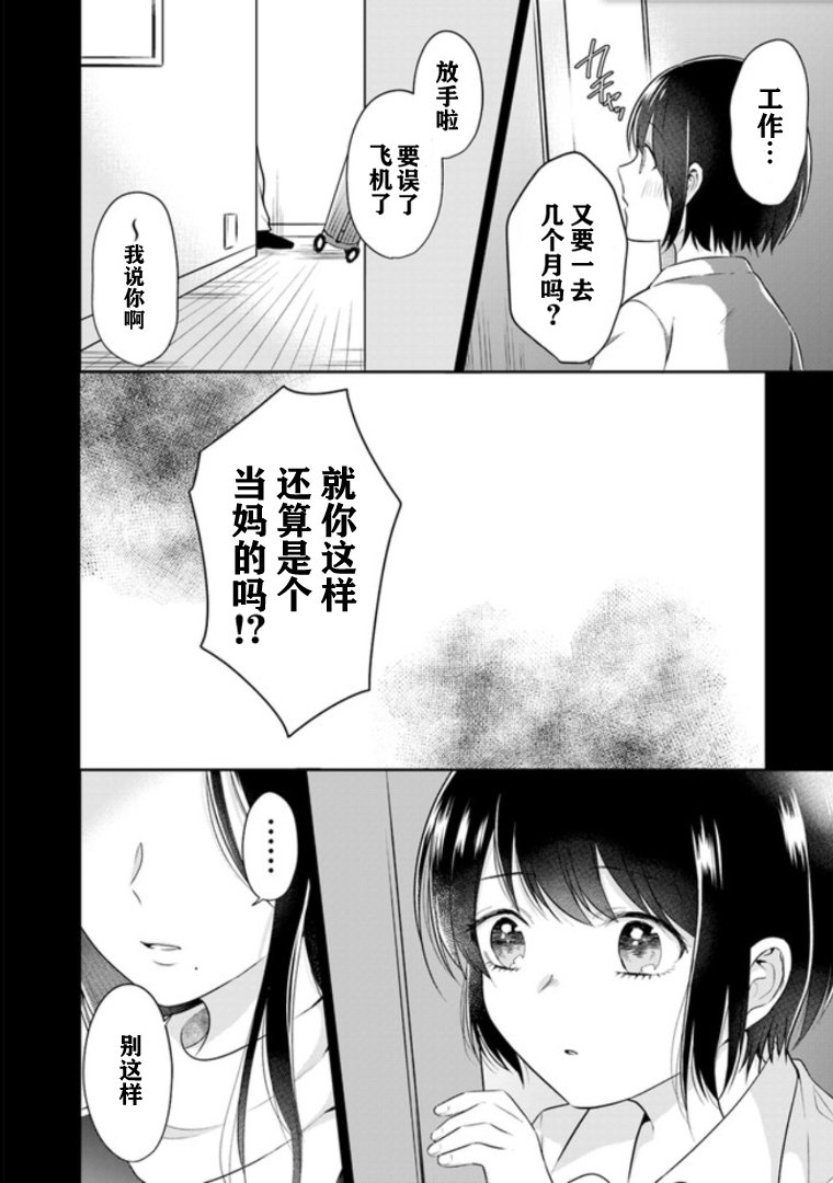 彼女之念韩漫全集-第07话无删减无遮挡章节图片 